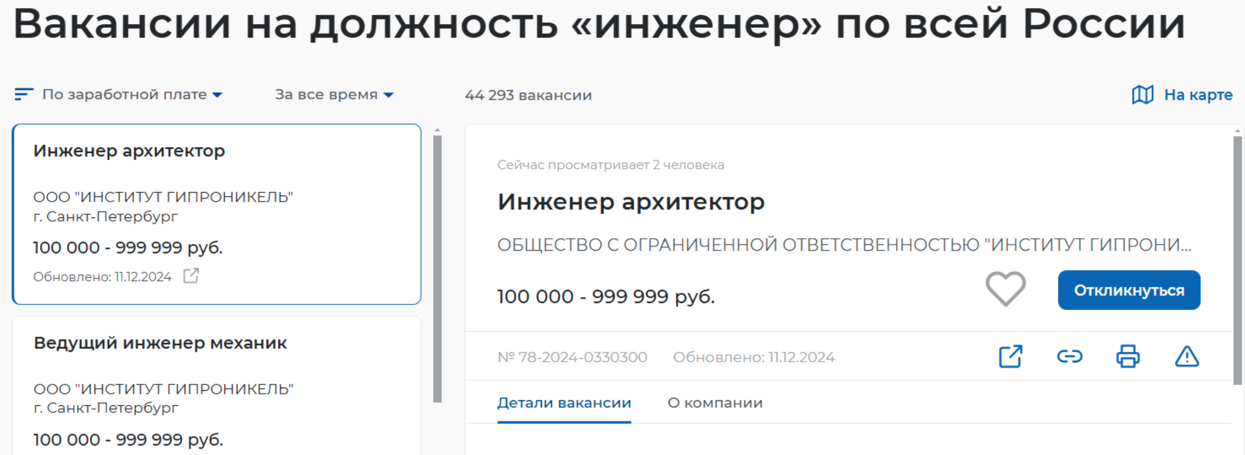 Снимок экрана 2025-03-17 в 12.57.31