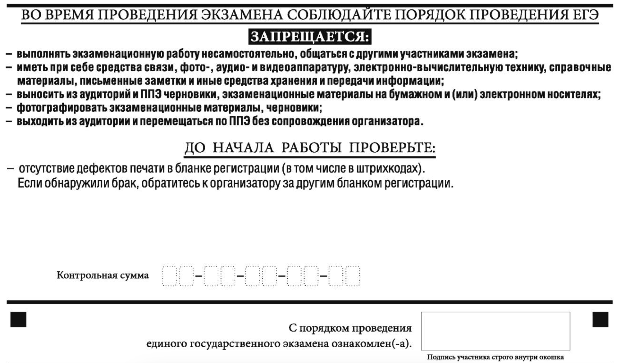 бланк2