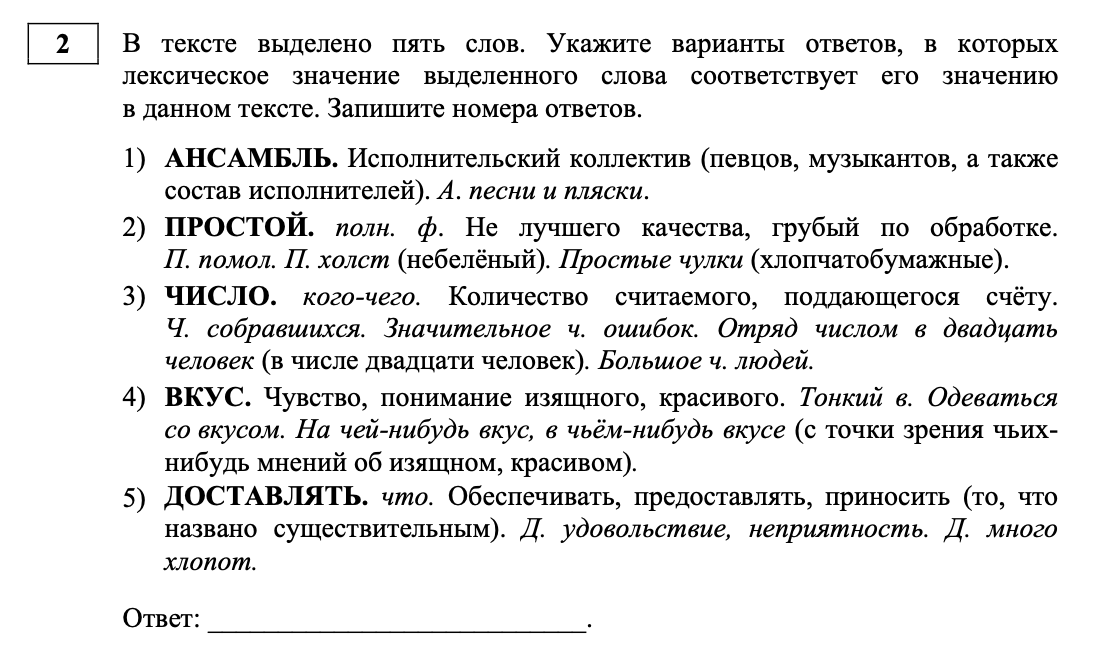 задание2