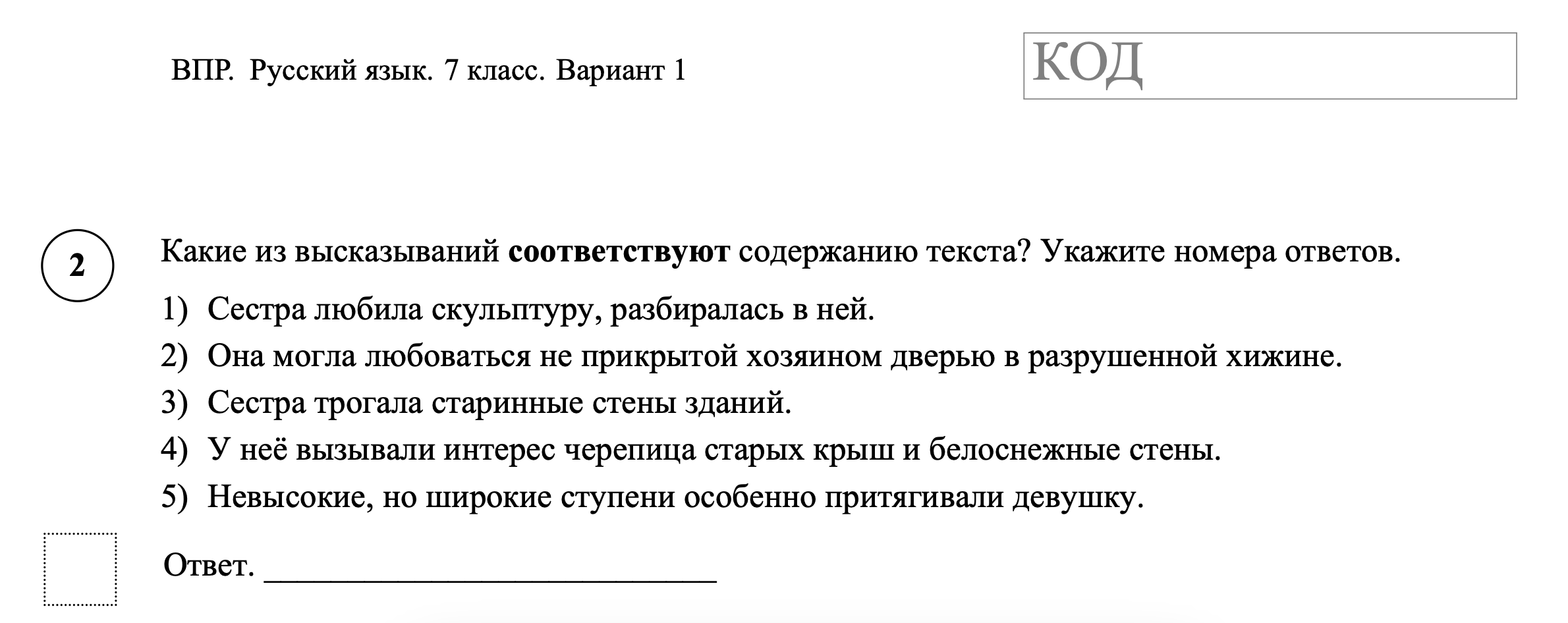 Снимок экрана 2025-10-02 в 16.29.48