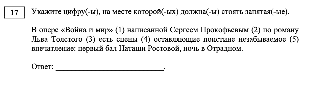 задание17
