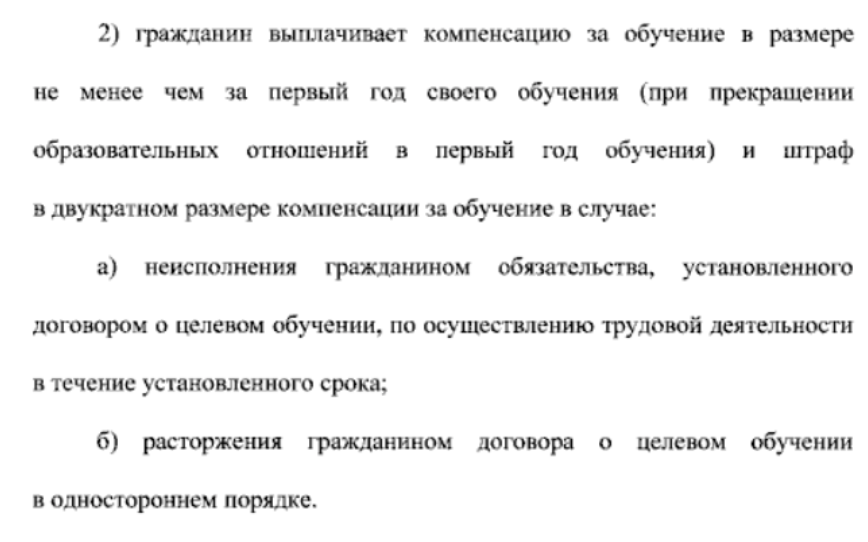 целевое для медиков