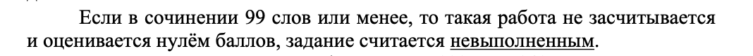 критериисочинения