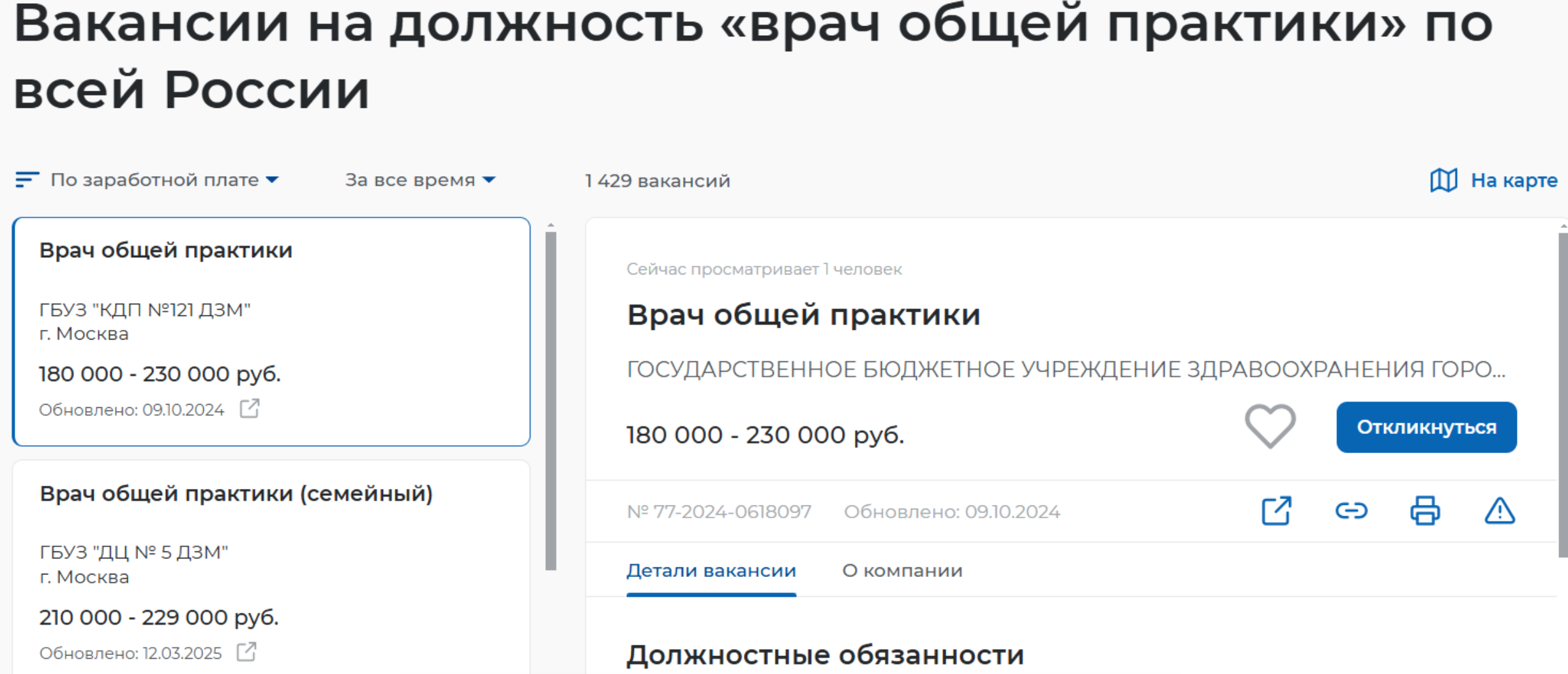 Снимок экрана 2025-03-17 в 12.59.14
