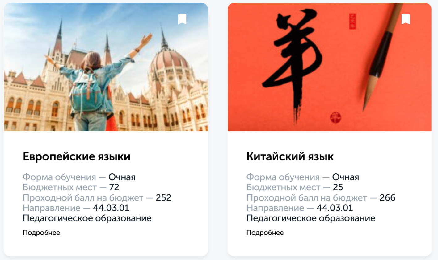 направления мпгу