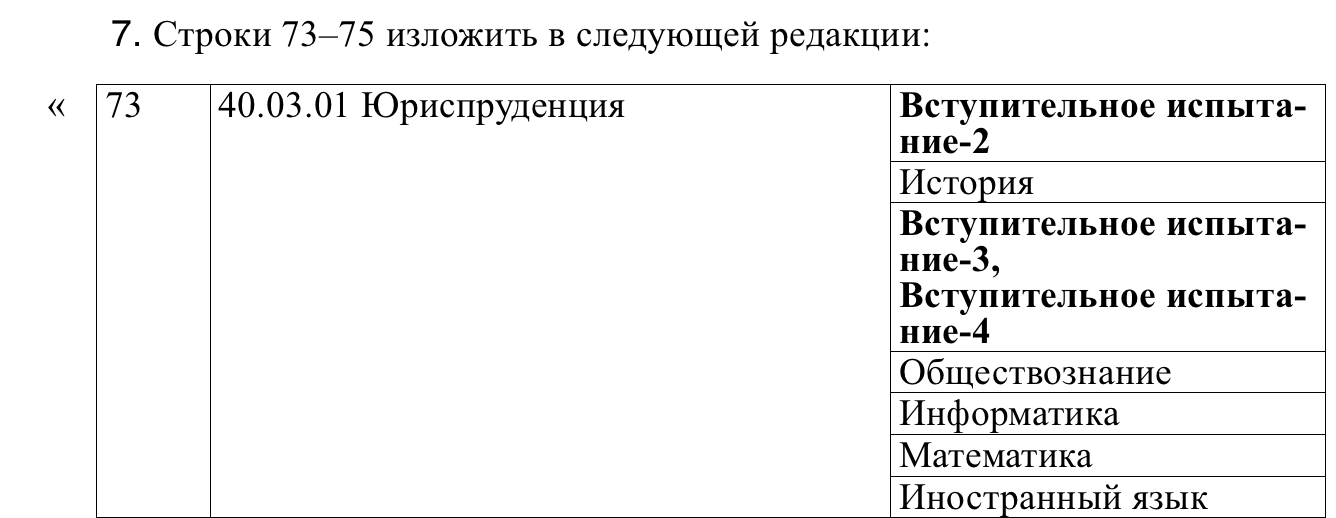 проект на 2027