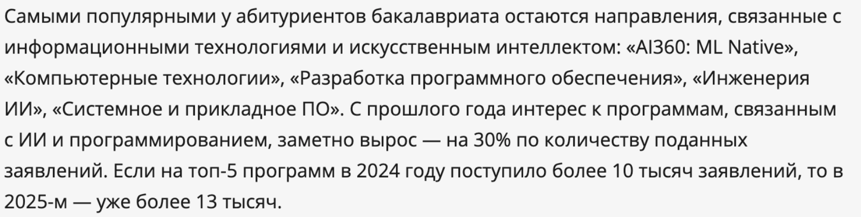 направления в итмо