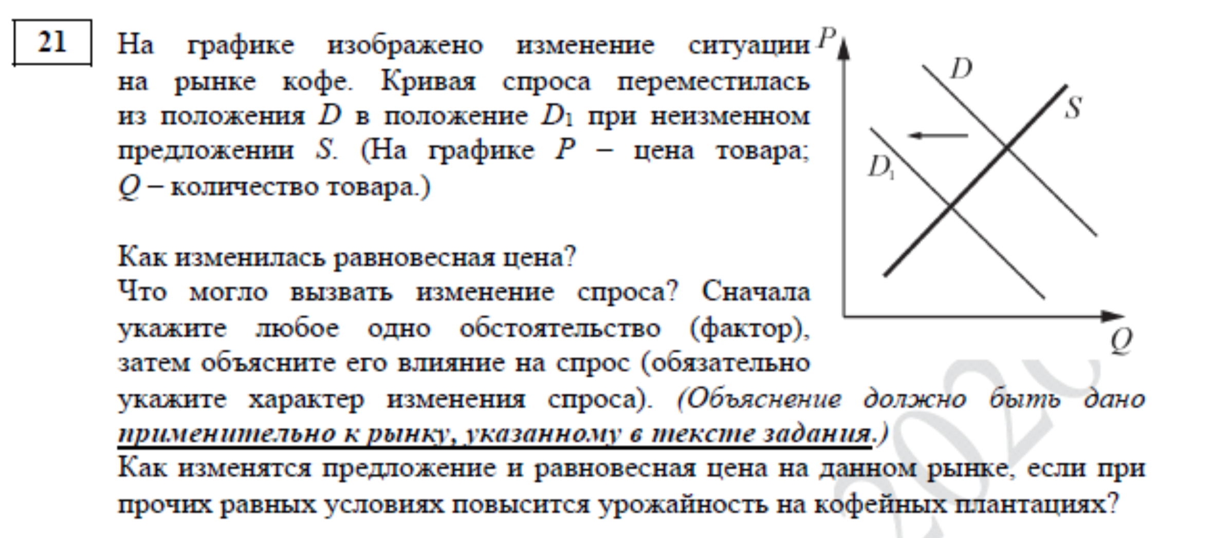 Снимок экрана 2025-09-01 в 12.54.33