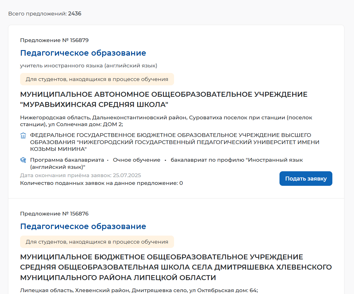 учительцелевое