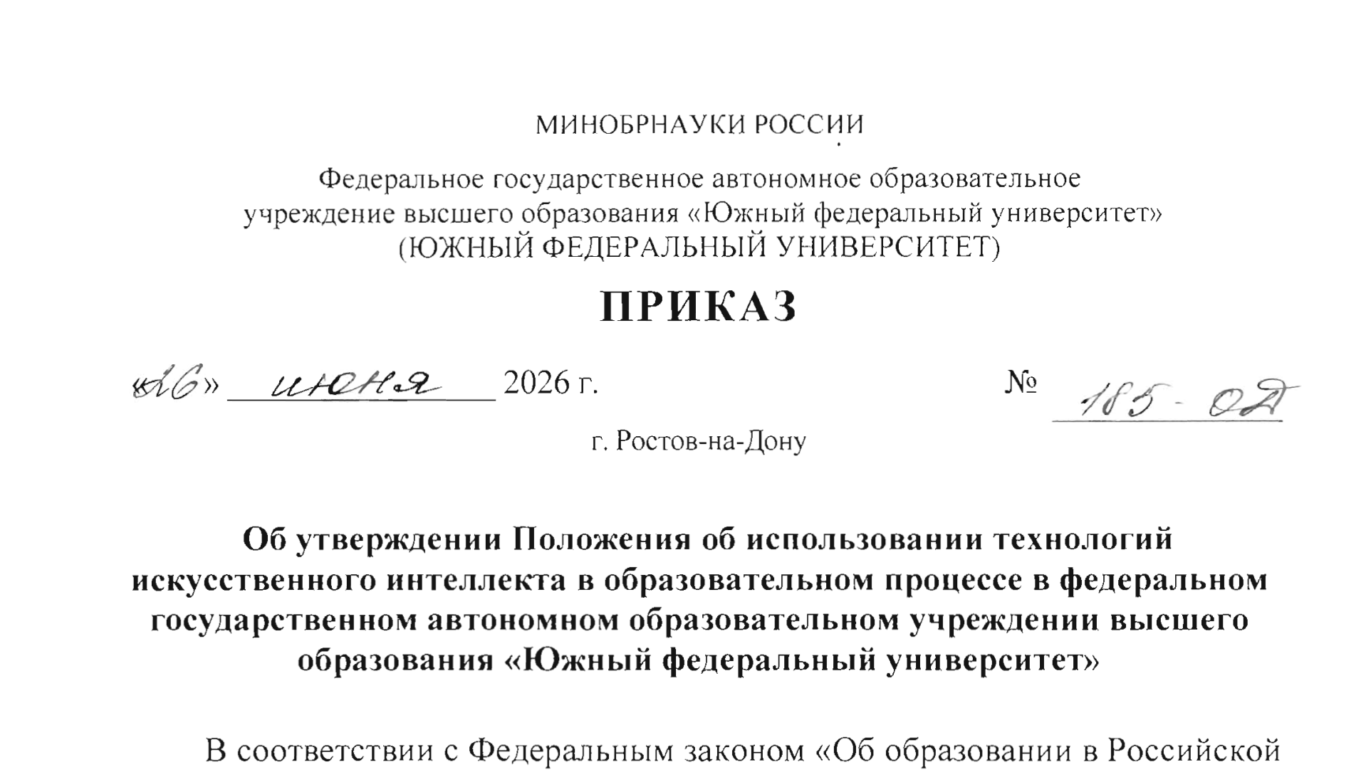 правила работы с ии