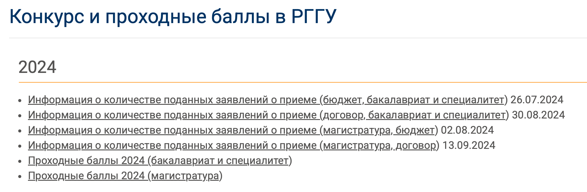 рггу