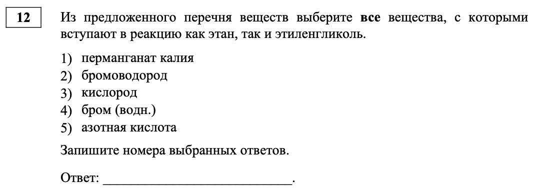 12задание