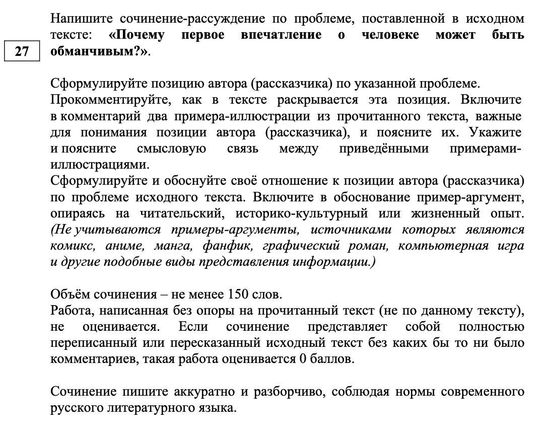 задание27
