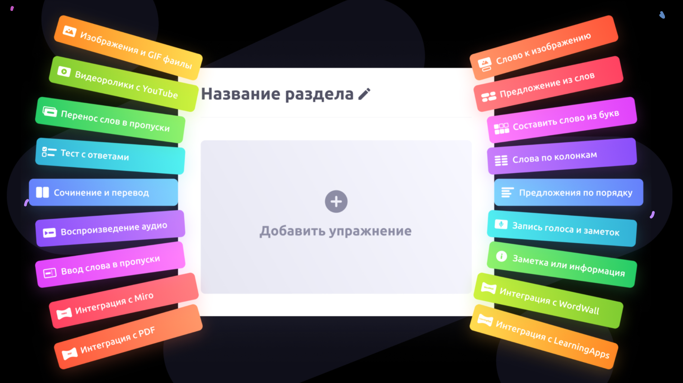 пример приложения для изучения языка