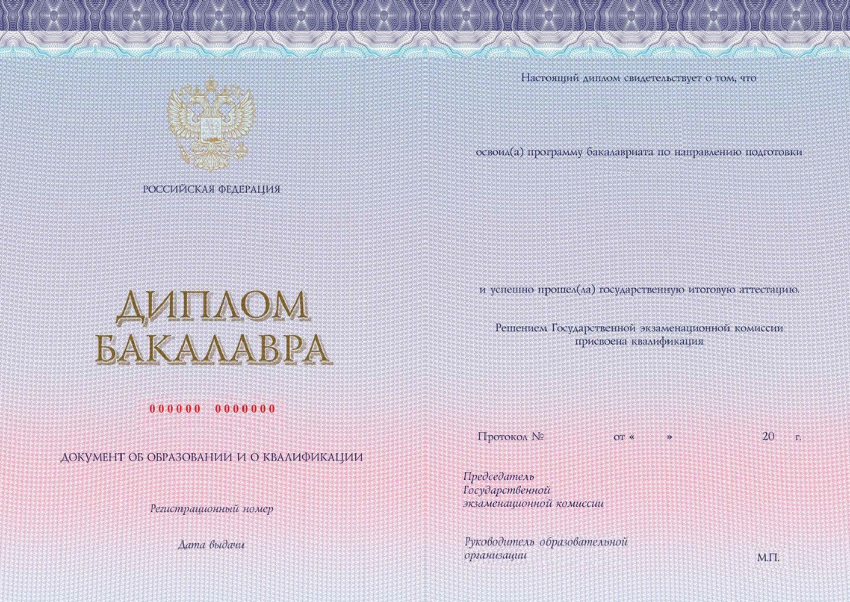 дипломбакалавра