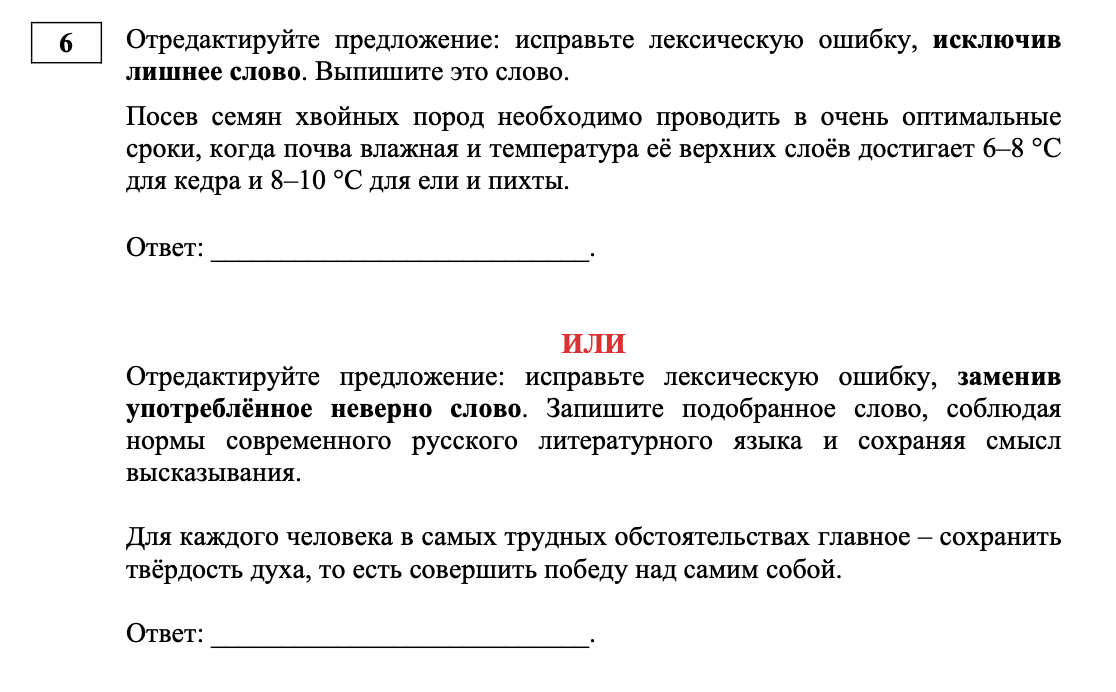 задание6