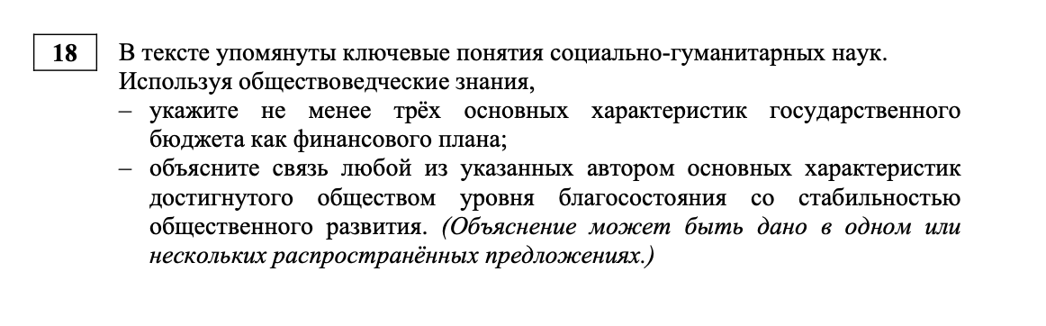 ошибка в задании 18