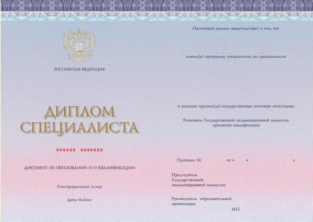 дипломспециалсита