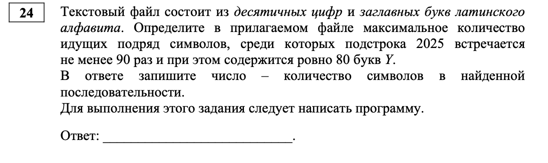 ошибки в задании по информатике