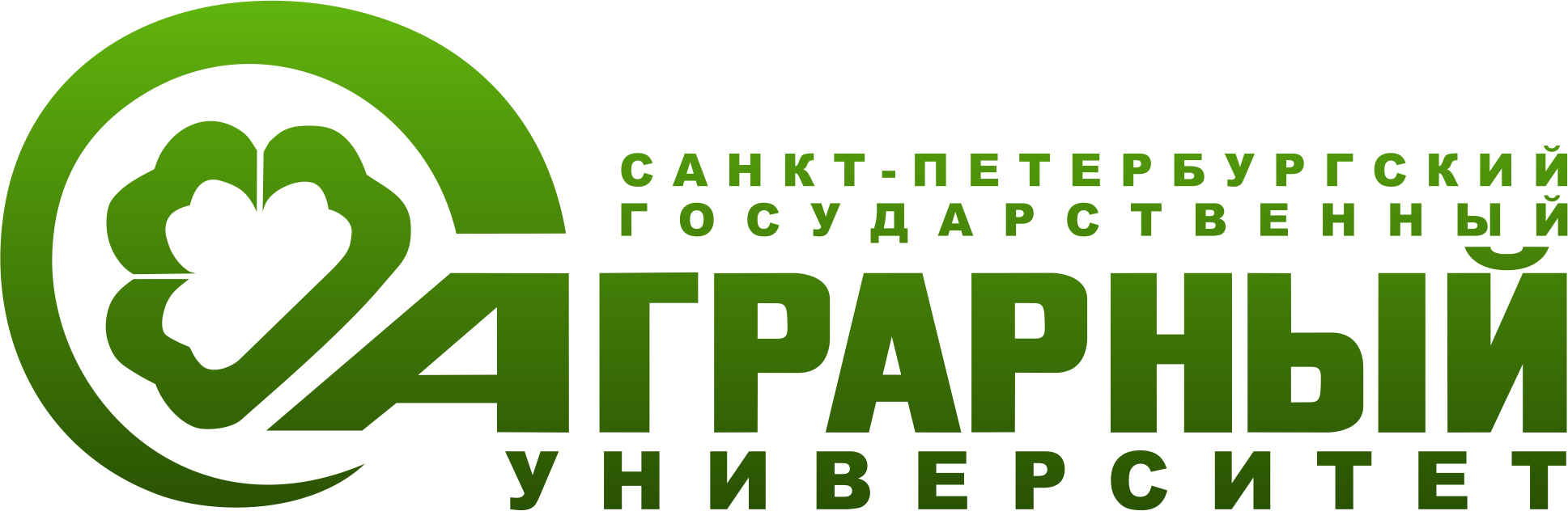 Санкт-Петербургский государственный аграрный университет. Аграрный университет Санкт-Петербург Пушкин. Санкт-Петербургский аграрный университет лого. Санкт-Петербургский государственный аграрный университет 2022.